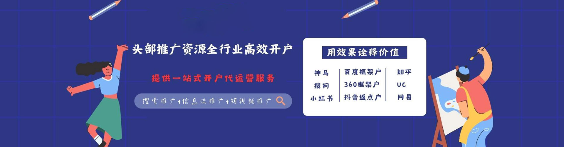 八德竞价推广